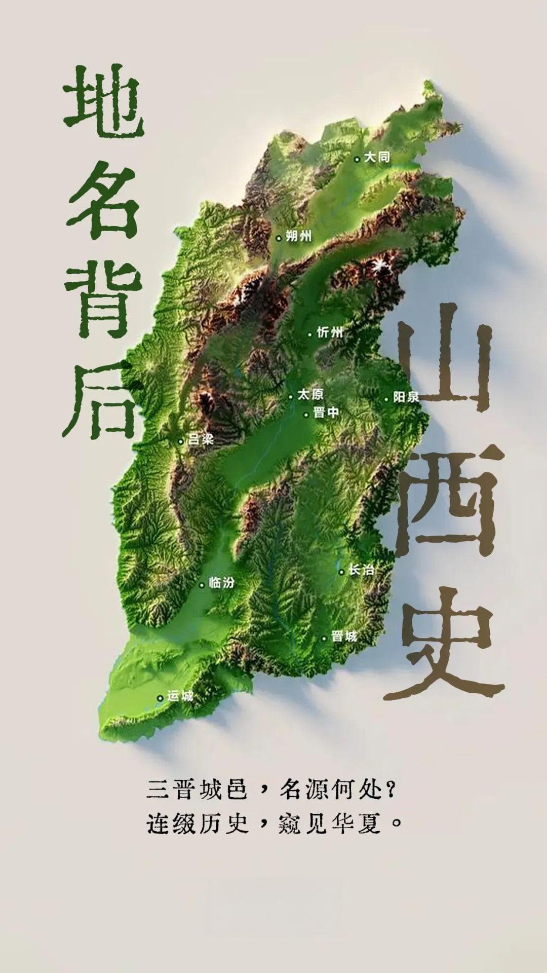 高平：长平之战