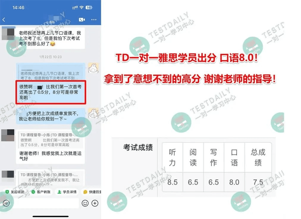 雅思口语7.5分瓶颈期如何突破？这个提分案例给你答案