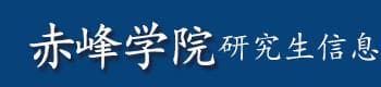 “学硕”“专硕”有不同，考生如何分辨清？