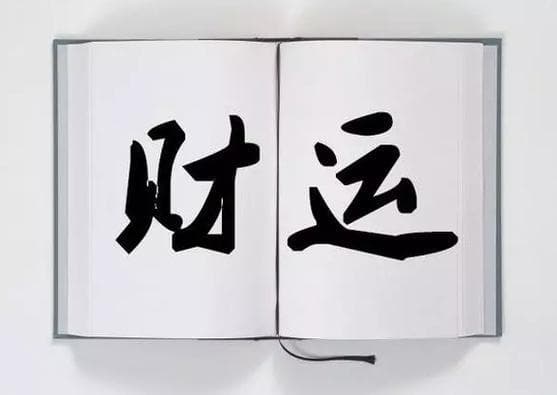 七杀大运流年正财 - 紫微斗数 姓名 性别 出生日期 关于七杀而言