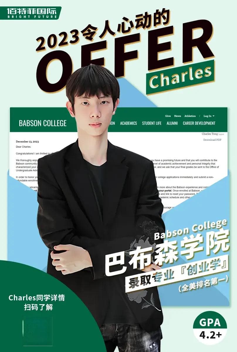 从高尔夫球场到全美顶尖商学院：Charles的成长故事！
