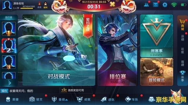 王者荣耀隐藏分怎么算的？深度解析隐藏分机制