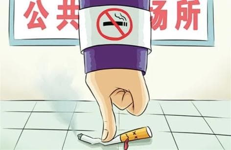 珍爱生命 禁烟控烟