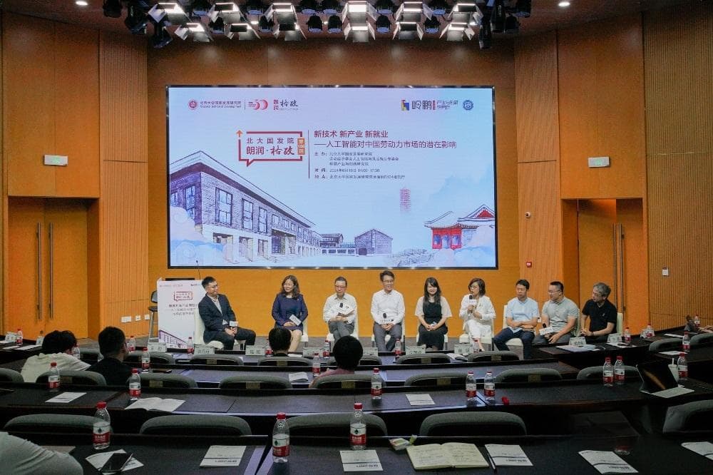 学者谈AI对劳动力市场潜在影响：替代与互补共存，中美研究结论差异显著
