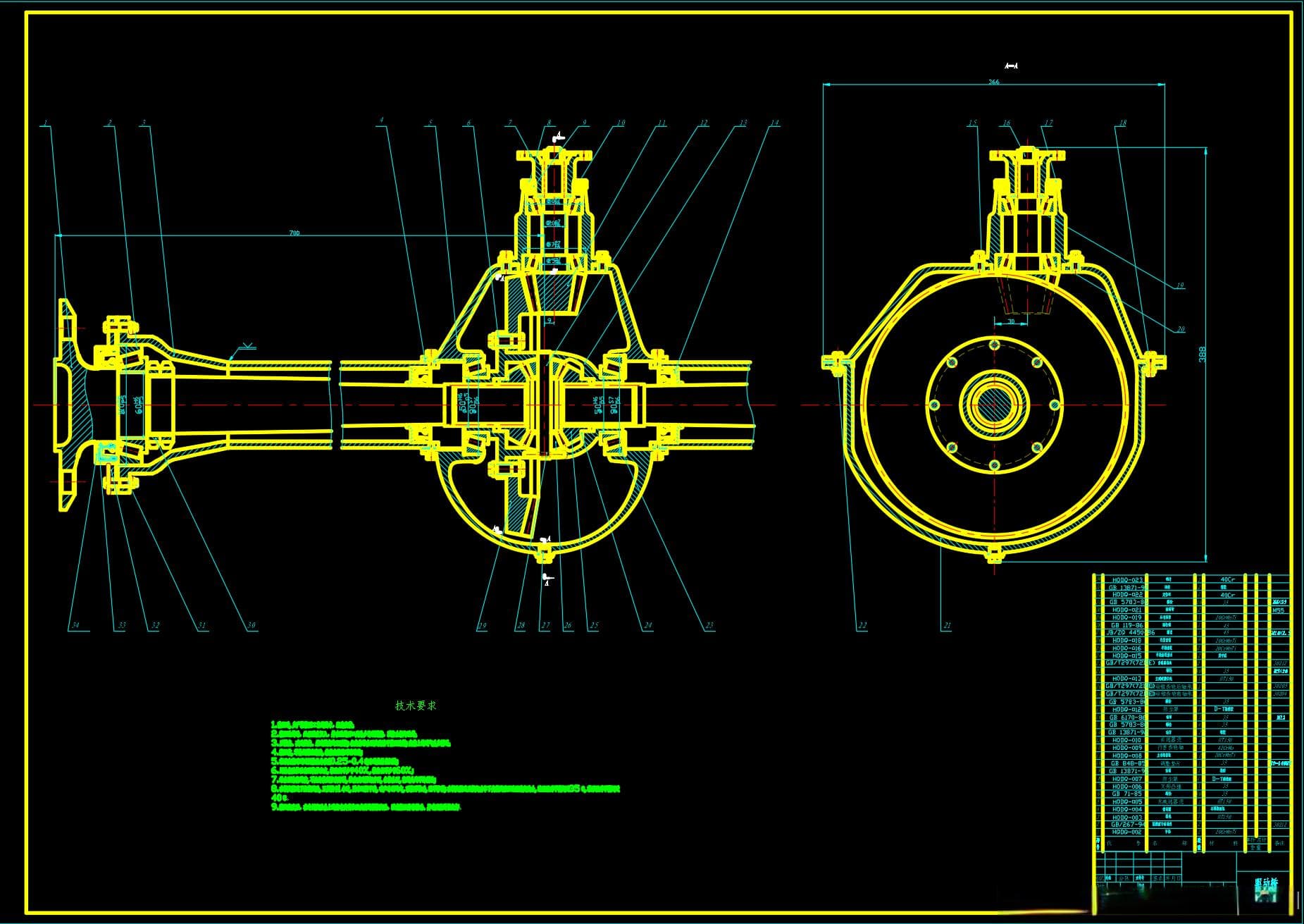 CA1040轻型货车驱动桥设计【说明书+CAD图纸+开题报告】