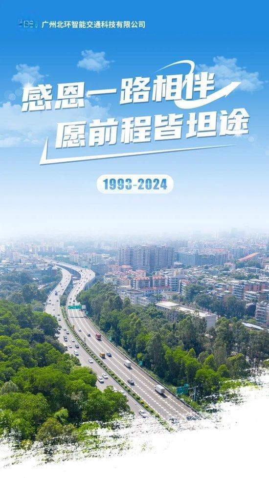 通车30年，全国最繁忙的高速公路之一，决定停止收费！