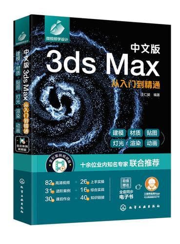3ds Max试用版和正版的区别及破解版风险