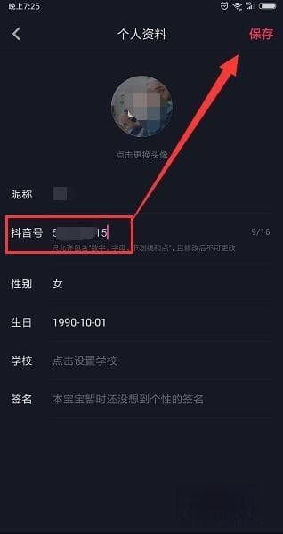 抖音号改名指南：个性化与合规并重