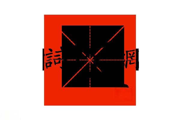 “吹”字的意思和解释，“吹”字的成语和组词