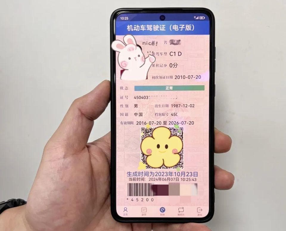 交警提示：有了电子驾驶证，这几种情形仍需使用纸质驾驶证