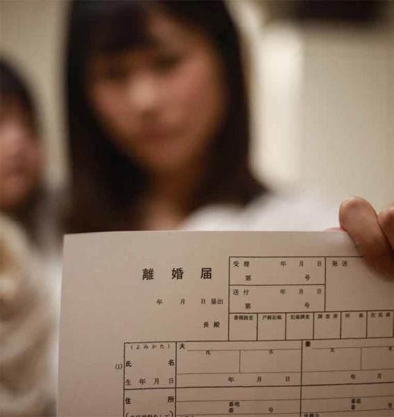 亲密的解体：当代日本的婚姻与女性独立