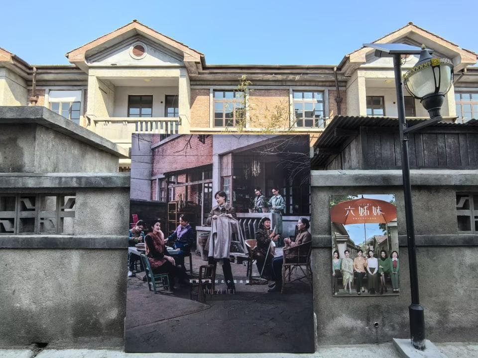 揭秘《六姊妹》为何选择淮南：独特城市风貌与优质拍摄保障