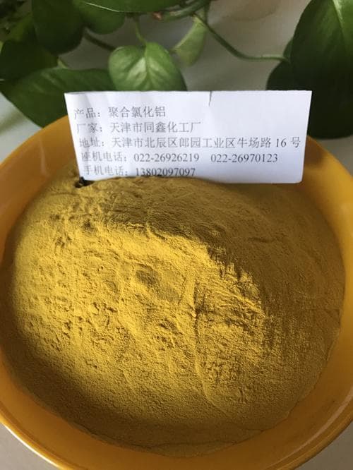 聚合氯化铝：一种重要的净水材料和无机高分子混凝剂