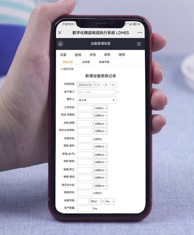 设备综合效率（OEE）：概念、计算与提升策略