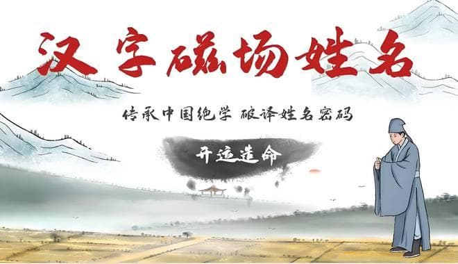中国姓名学专家谢咏谈，取名字怎么看五行八字好不好