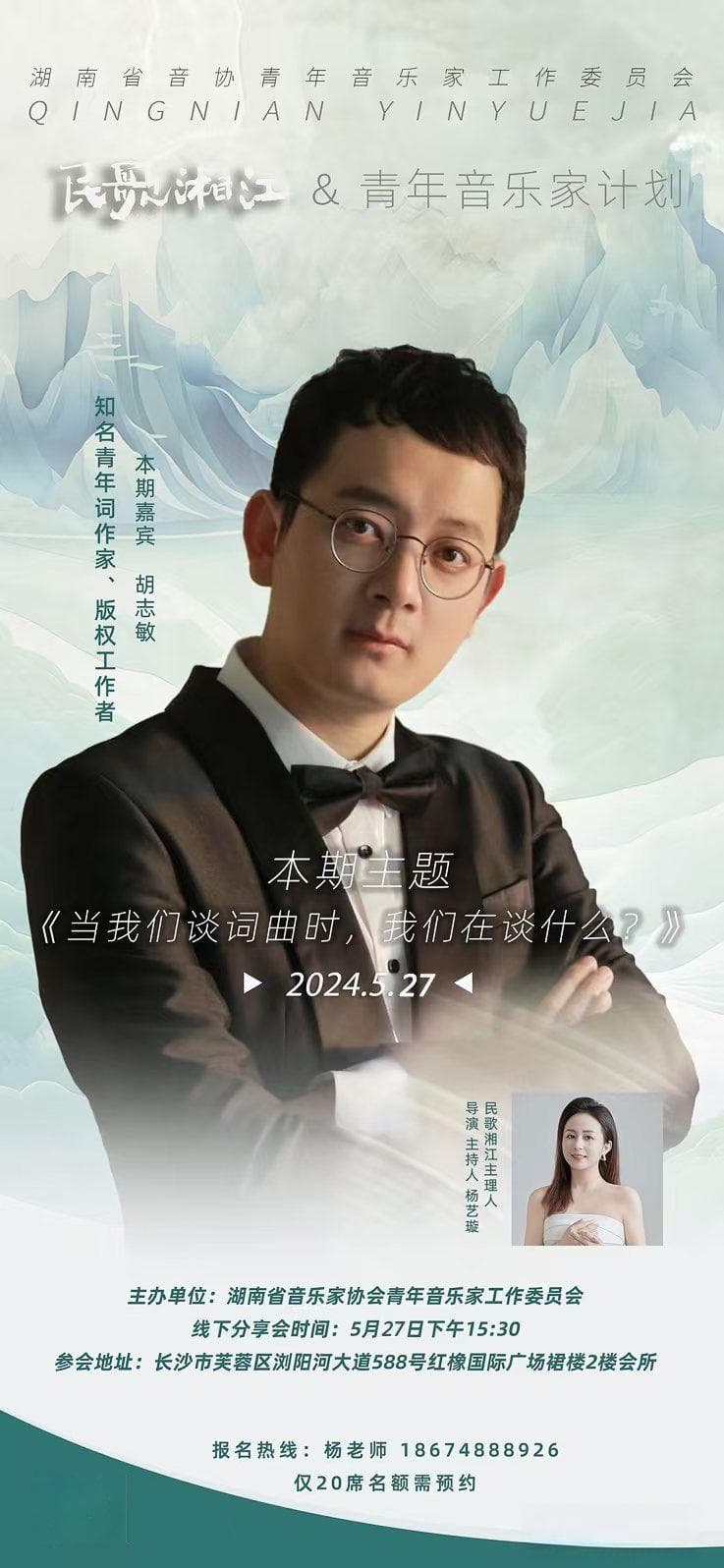 知名词作家胡志敏：一首好歌价值可能超房子，这些版权保护要点要记牢