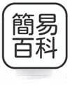 扬声器（喇叭）的原理与检测