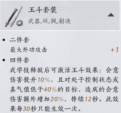 燕云十六声无名枪法攻略：武学技、装备搭配与战斗技巧详解