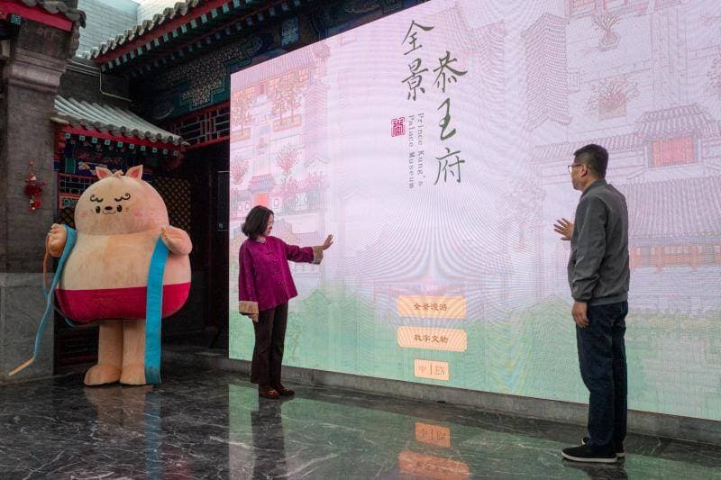 “全景恭王府”上线，提供模拟漫游、青少年研学等服务