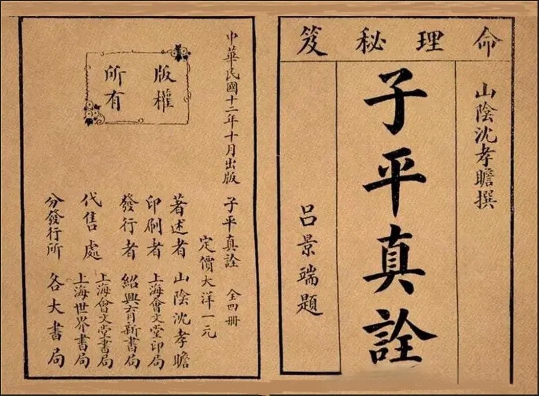 不可不知的地支藏干