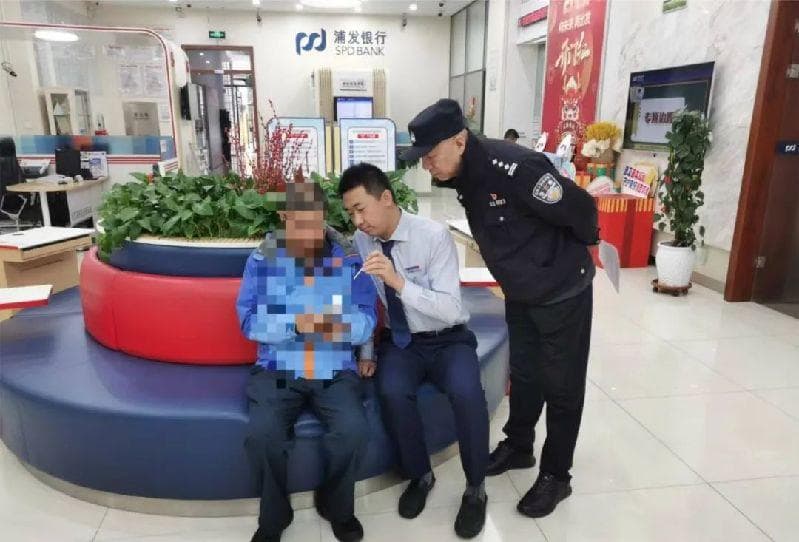 警银联手成功劝阻一起电信诈骗 挽损5万元