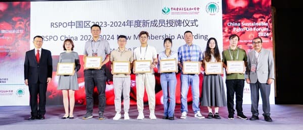 2024年中国可持续棕榈油论坛在南京成功举办