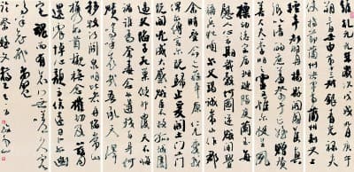 墨痕风骨——临颜真卿《祭侄文稿》