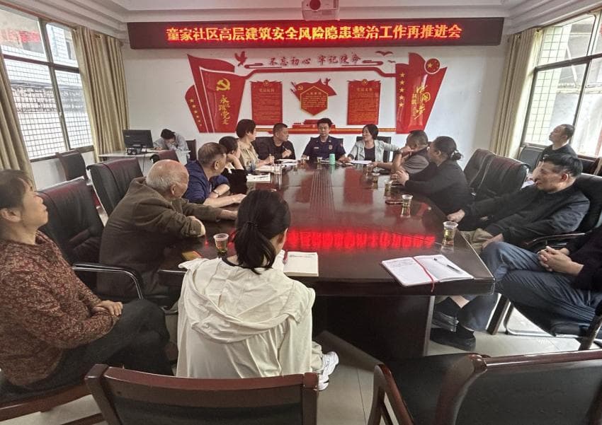 “吹哨”机制助力，童家社区一周解决两处安全隐患