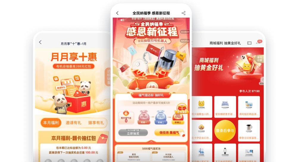 银行积分商城的数字化蝶变：赋能金融新生态，共绘高质量服务蓝图