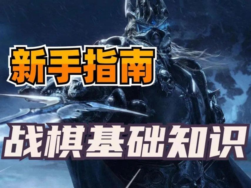 炉石酒馆战棋新手指南！帮你轻松入坑！