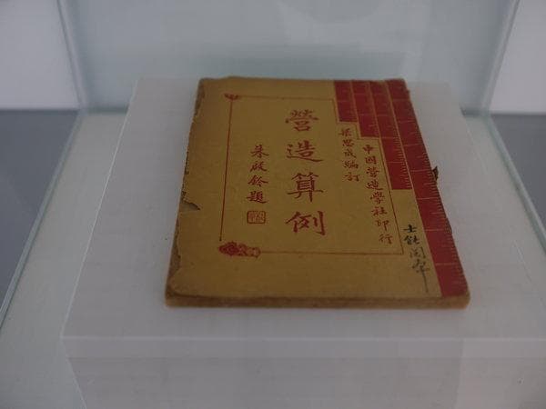 中国营造学社与蓟州独乐寺的不解之缘