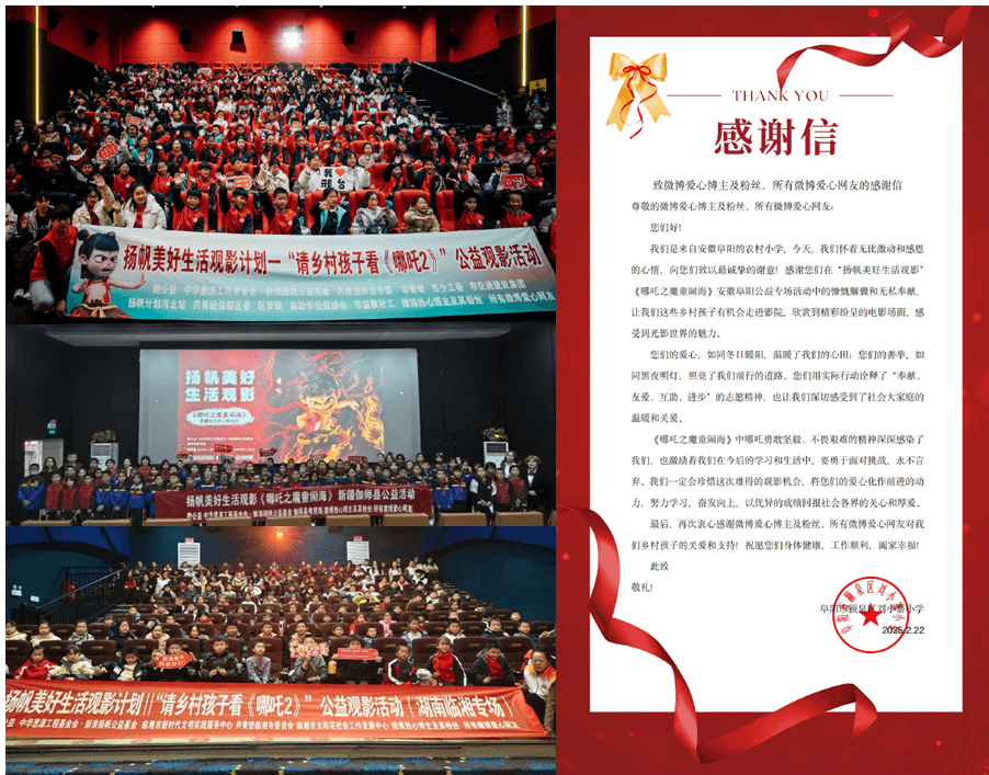 从公益行动到文旅破圈，微博挖掘国产IP多元社会价值