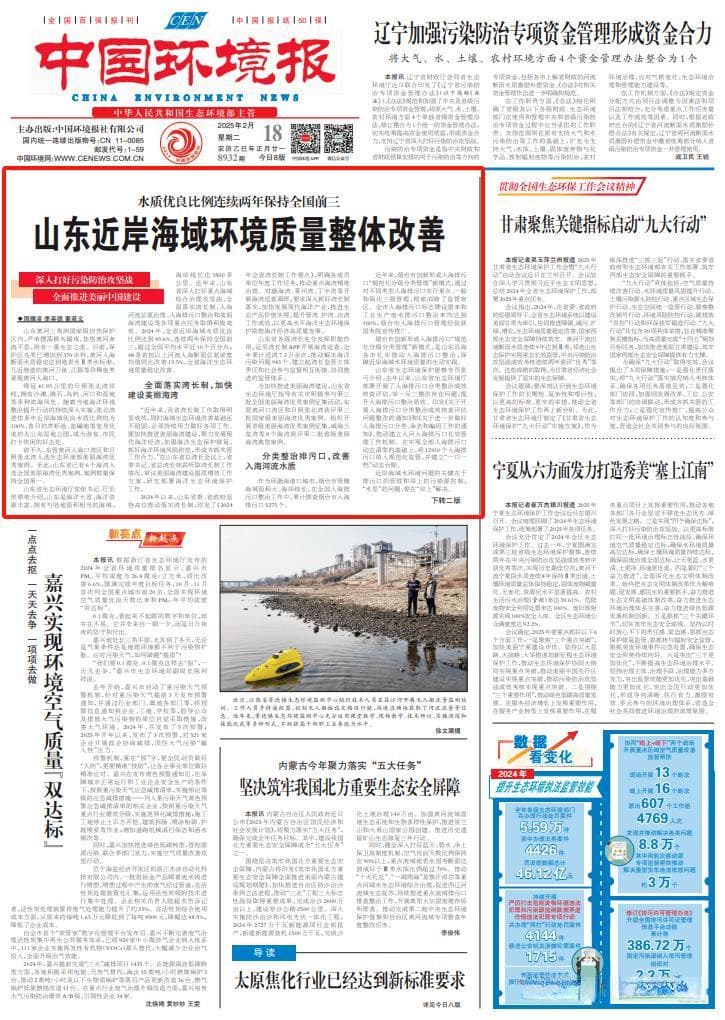 山东近岸海域环境质量整体改善