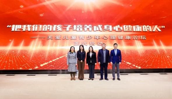 青少年遭遇心理健康问题怎么办？“启智润心行动”发布