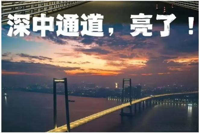 深中通道开通后，哪些区域房产最值得投资？