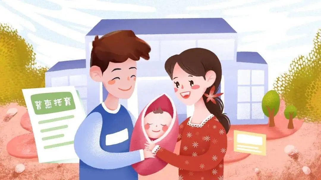 一文说清楚“托育”究竟是什么？很多人其实并不知道！