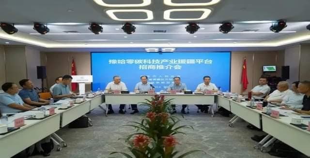 豫哈零碳科技产业援疆平台一年引资40亿