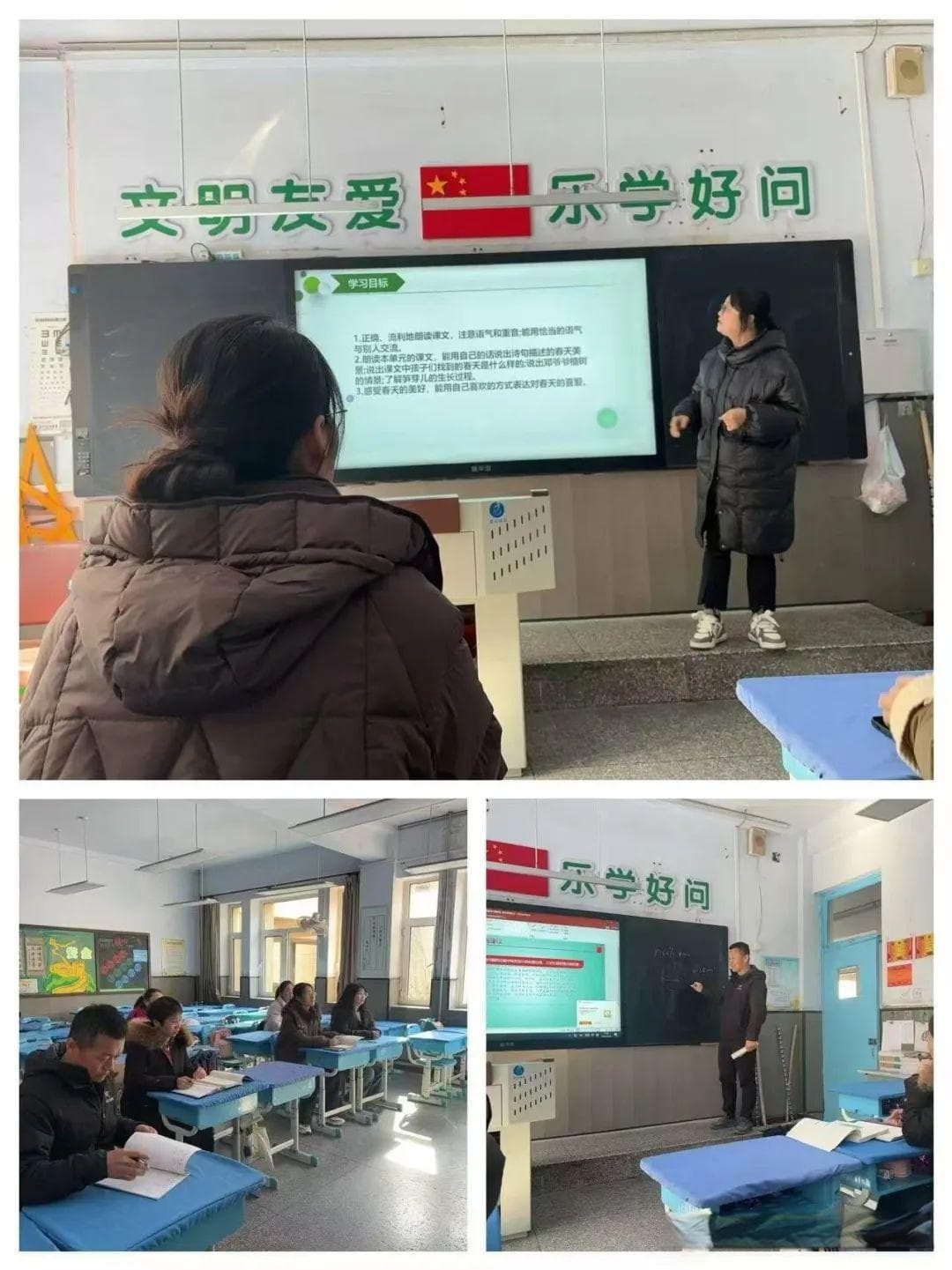 教材研讨 助力教学质量提升