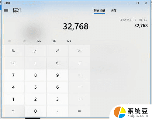 如何查询电脑支持的最大内存容量