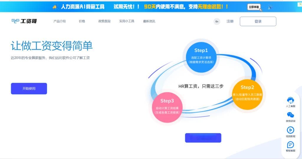 薪酬数字化管理：如何优化企业薪资管理流程