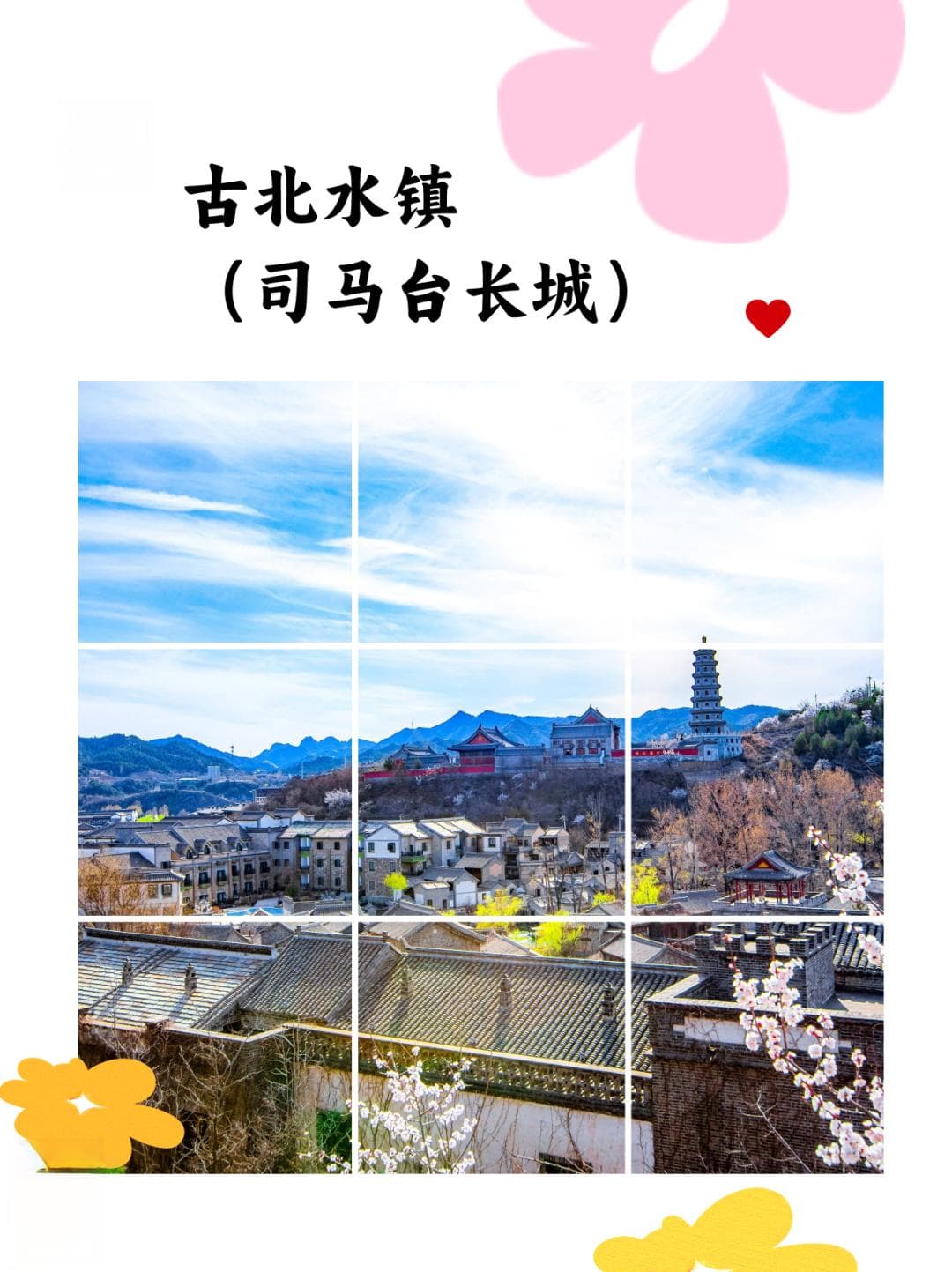 上春山赏春花 | 又到山花烂漫时，假期去一趟山里吧