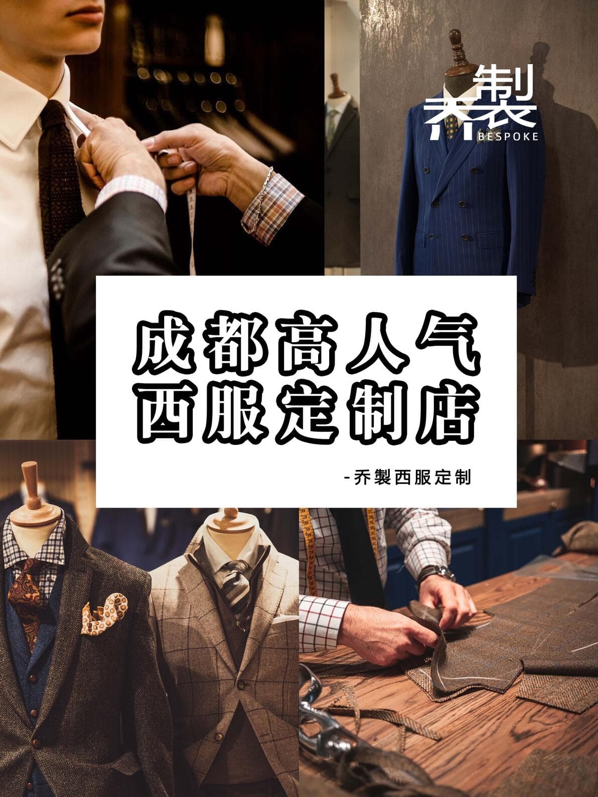 西装5大面料成分科普，建议收藏！！！