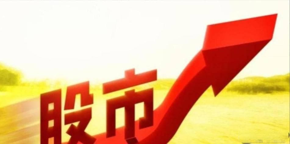 今日A股突然大涨！背后原因和目的深度解析