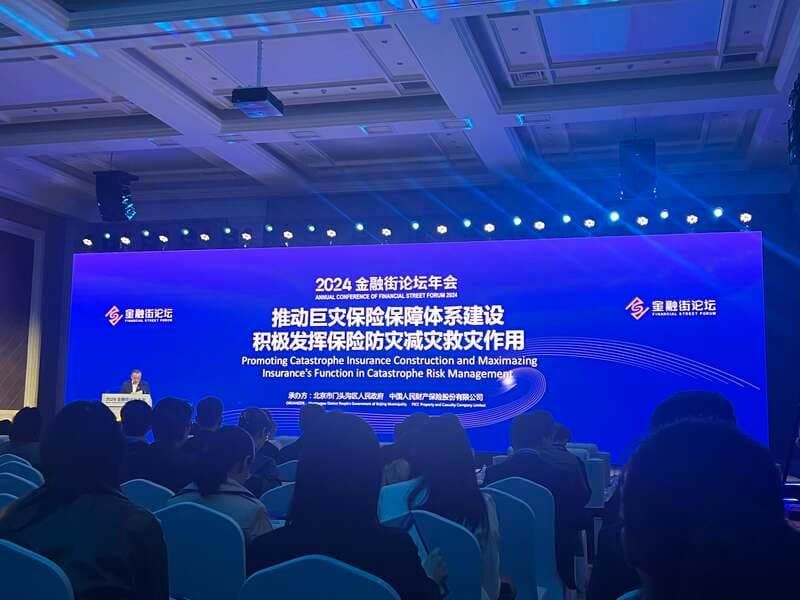 保险业新“国十条”出台后 巨灾保险保障体系如何提速
