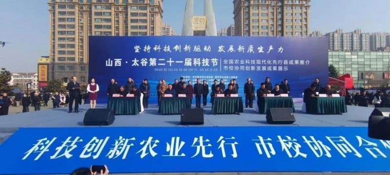 太谷举办第二十一届科技节 激发新质生产力促进高质量发展