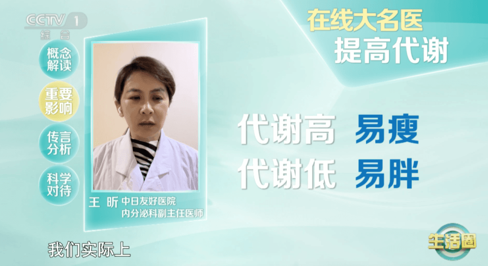 减肥的尽头是提高代谢？“不动也能瘦”的关键在它