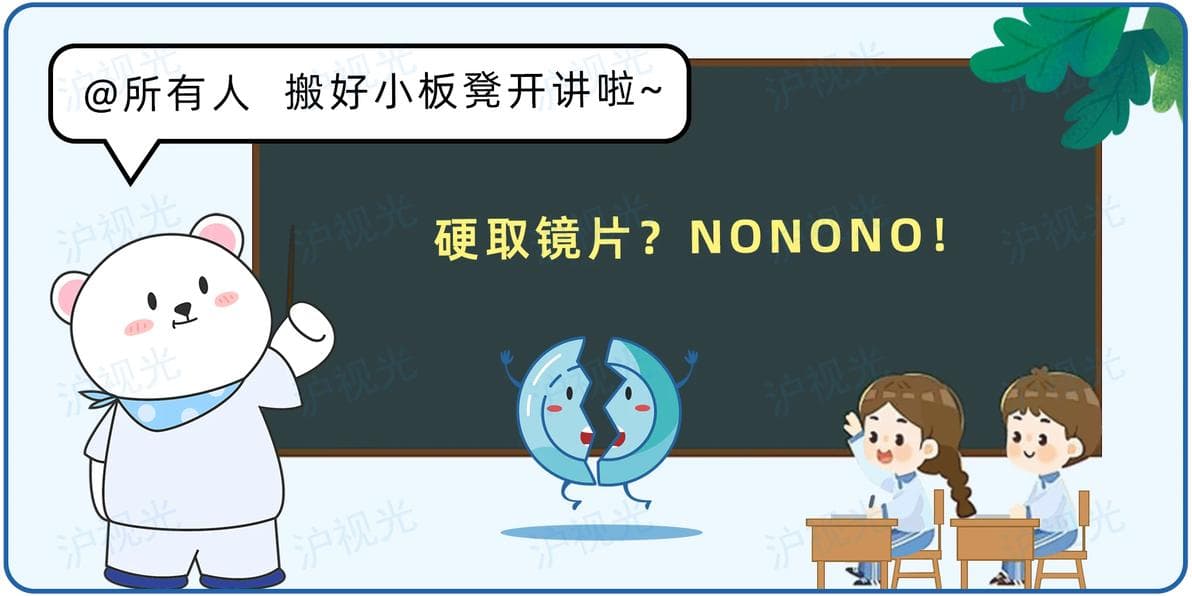 冬季OK镜摘取困难怎么办？三步轻松搞定