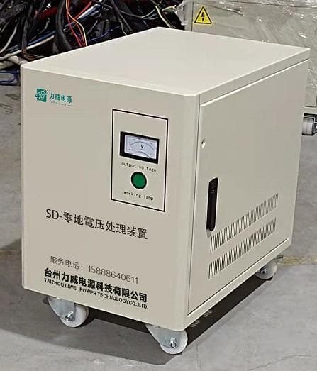 如何控制过高的零地电压呢？以下是一些有效的措施