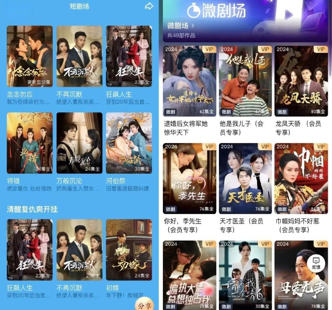 十问长视频的短剧大战