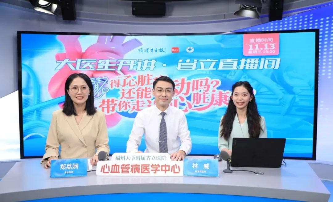得了心脏病还能运动吗？这场直播带你了解心脏康复